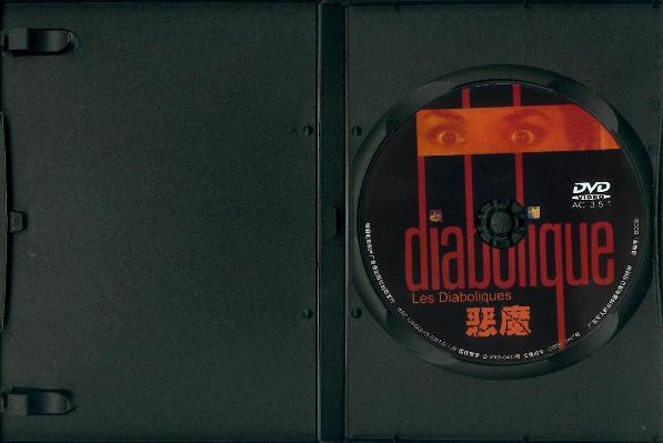 Les diaboliques Taïwan