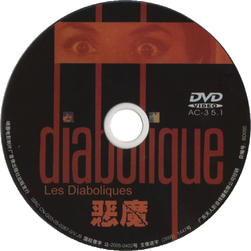 Les diaboliques Taïwan