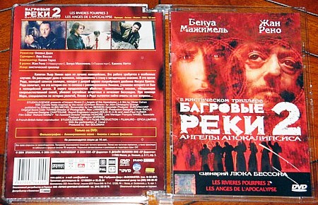 Les Rivires Pourpres