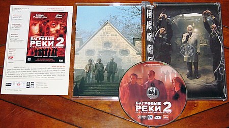 Les Rivires Pourpres