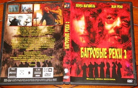 Les Rivires Pourpres