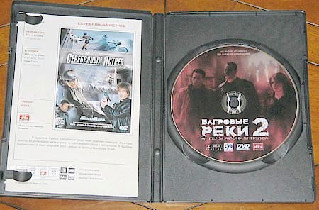 Les Rivires Pourpres