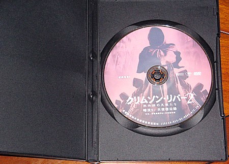 Les Rivires Pourpres