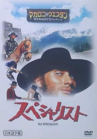 Le Spécialiste Japon