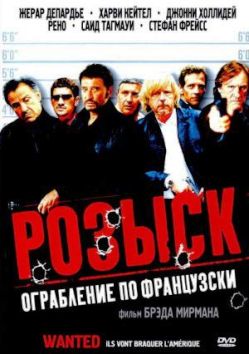 Wanted Edition Russe